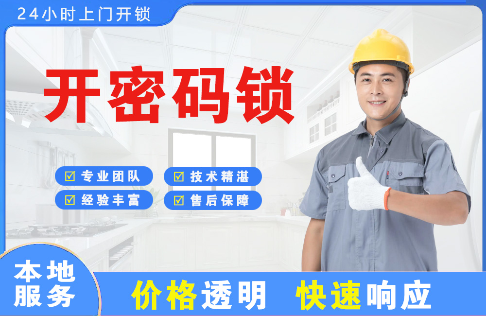 新郑开密码锁